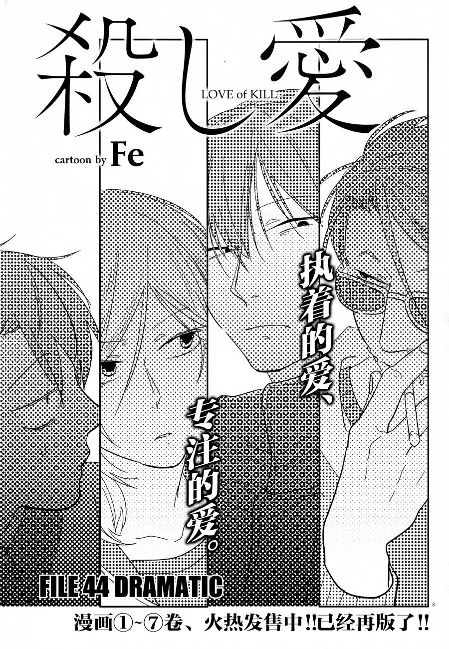 第44话3