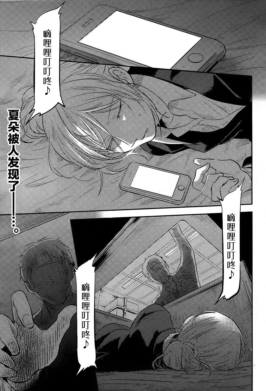 杀爱漫画在线观看漫画,第25话1图