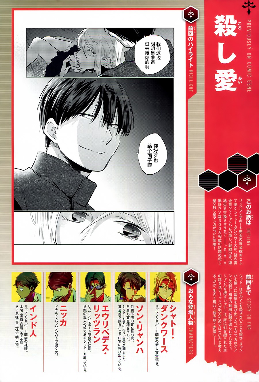第54话1