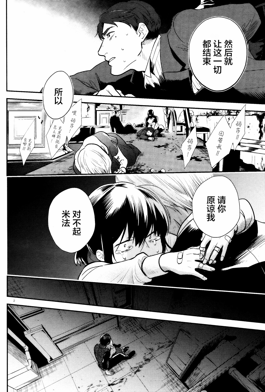 第54话3