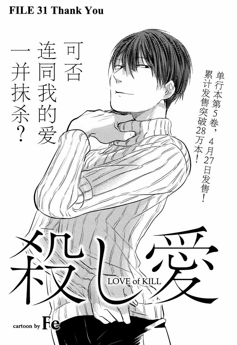 第31话4