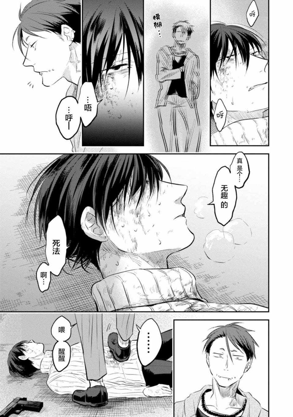 第30话4