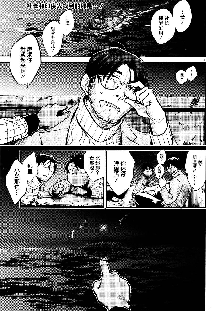 第56话1