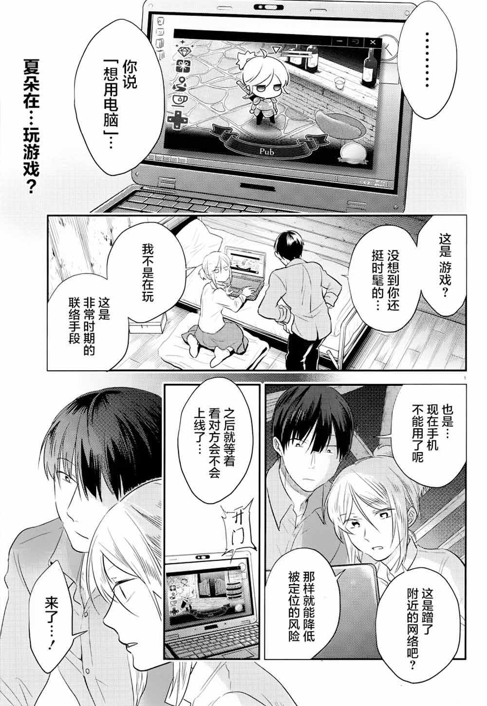 第43话1