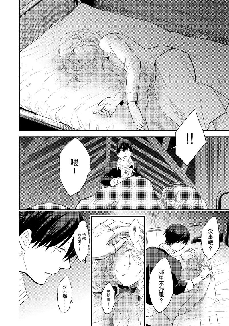杀爱漫画在线观看漫画,番外72图