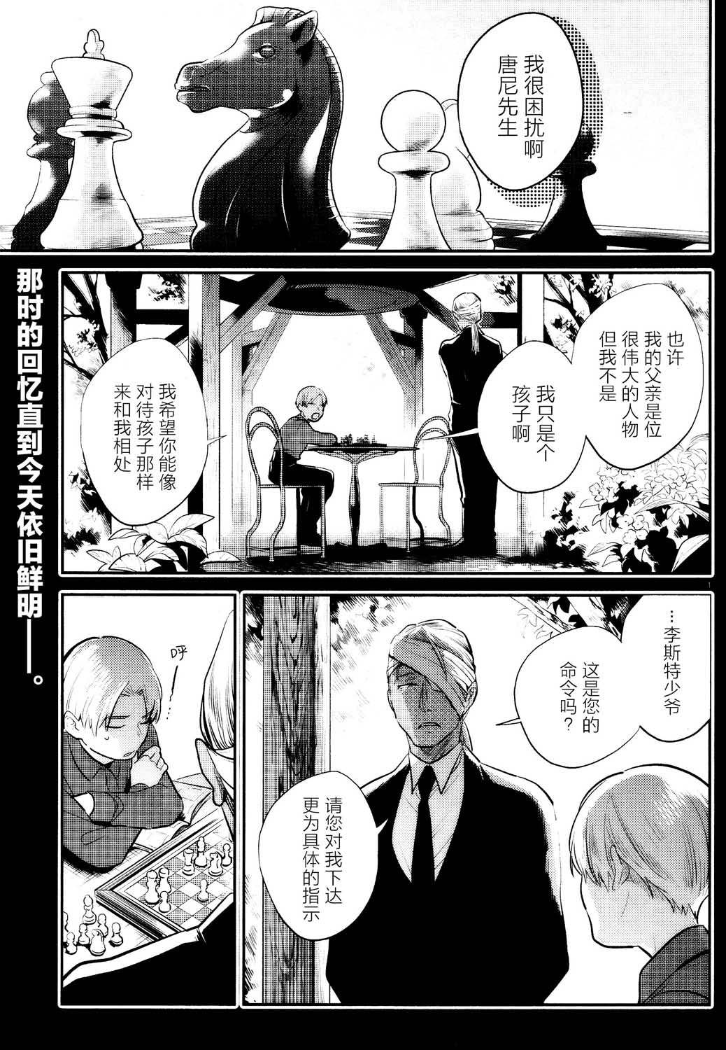 杀爱漫画全集在线观看漫画,第55话2图