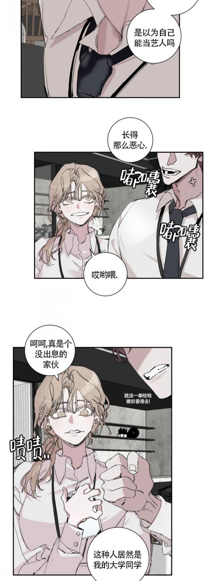 单向浪漫作者漫画,第2话4图