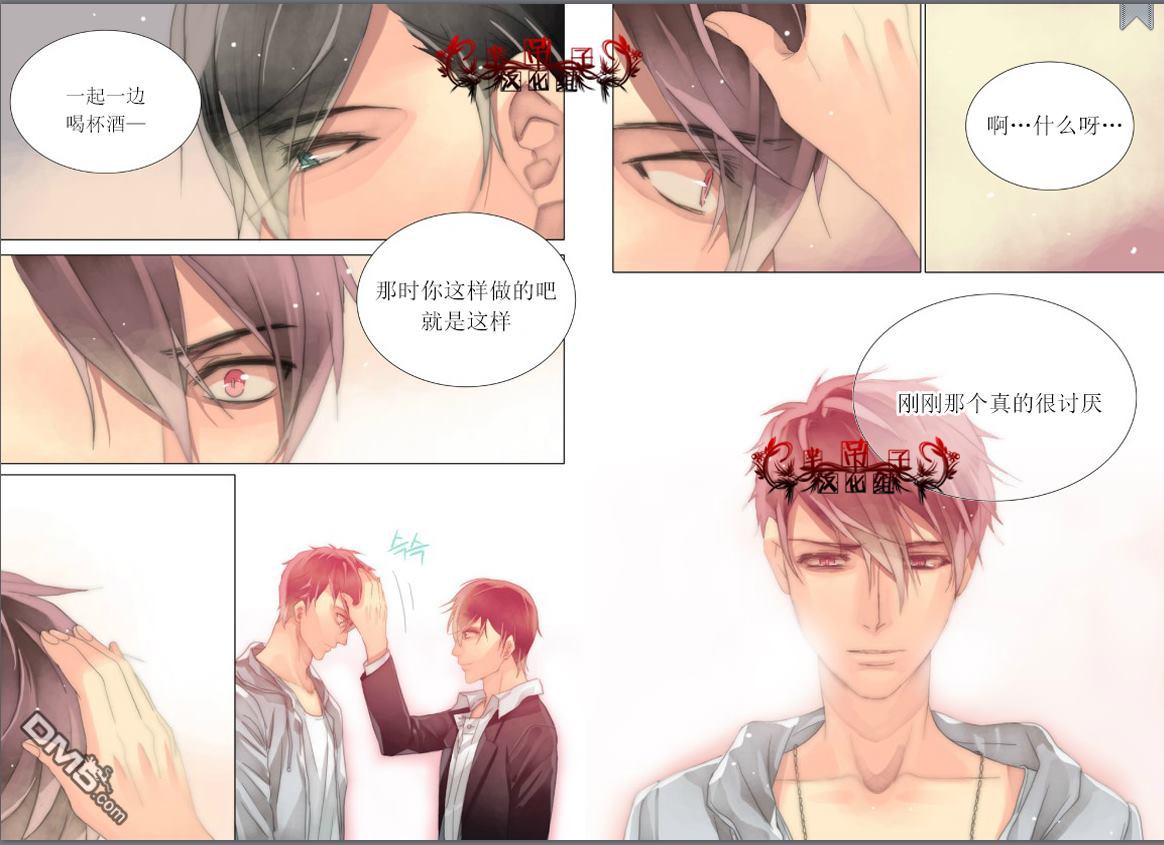 食物链图片漫画,第33话4图