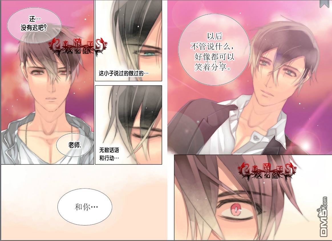 食物链图片漫画,第33话3图