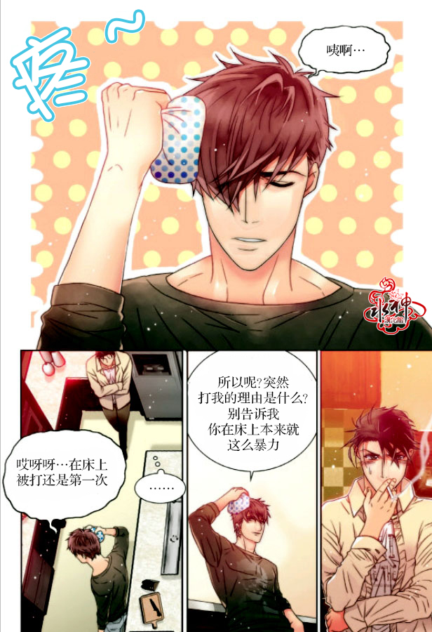 食物链动物漫画,第4话2图
