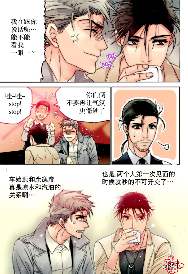 第5话3