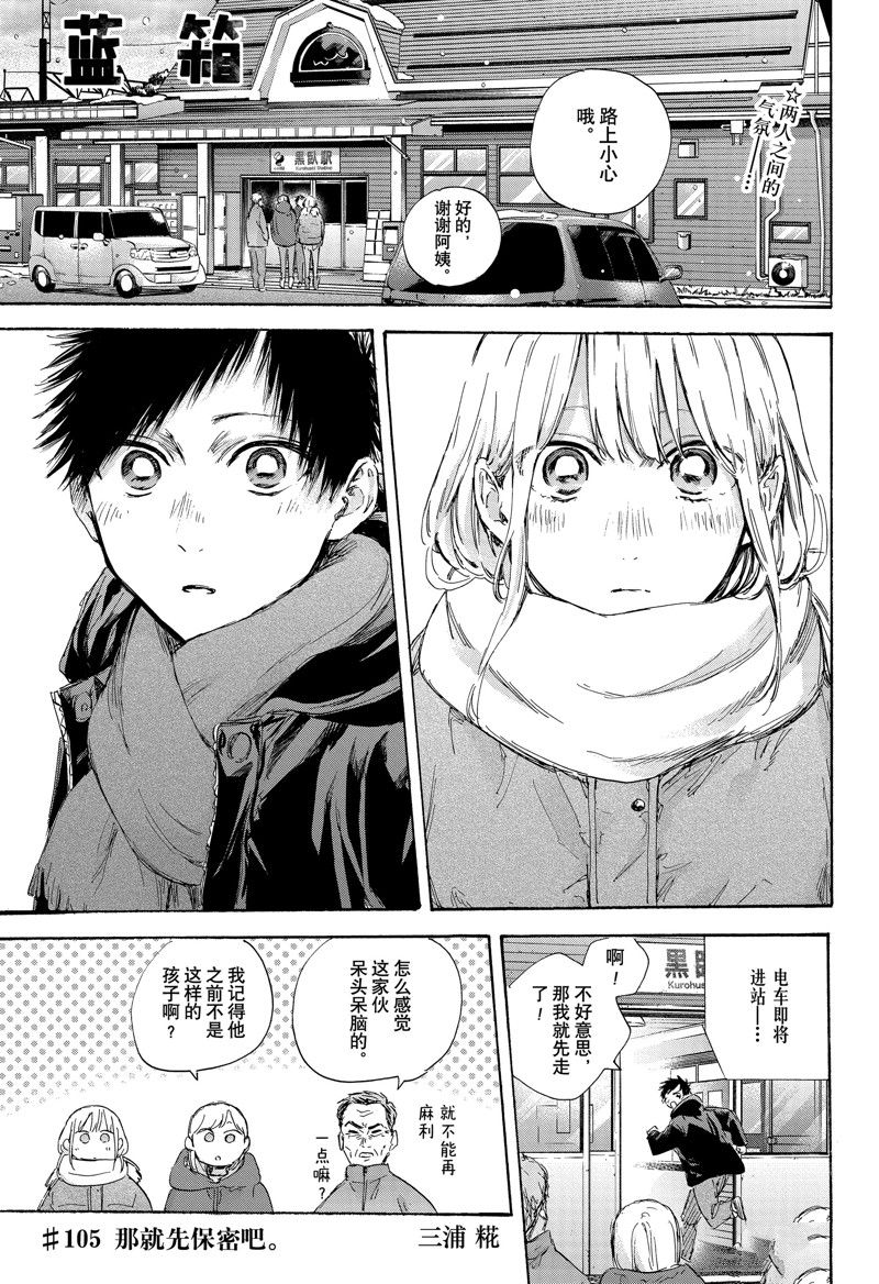 第105话 试看版0