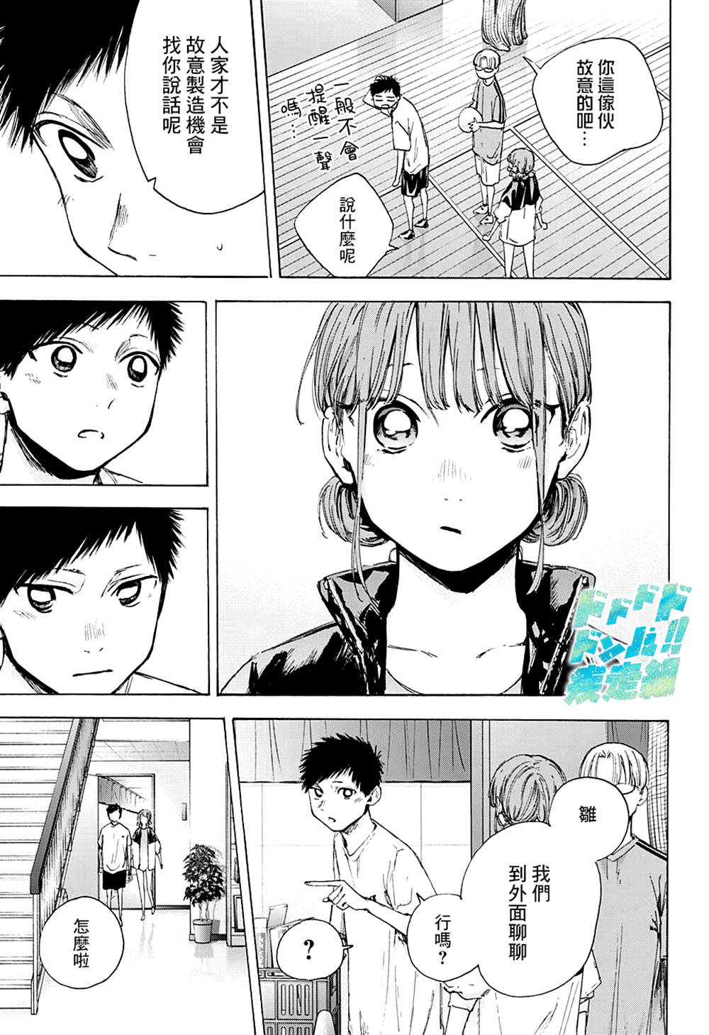 第45话4