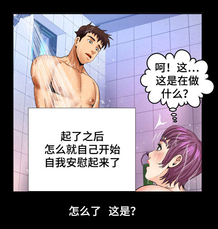第71话3