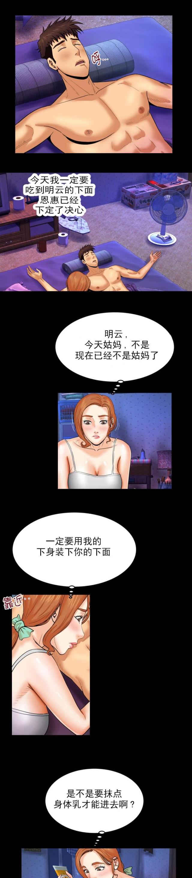 第17话3