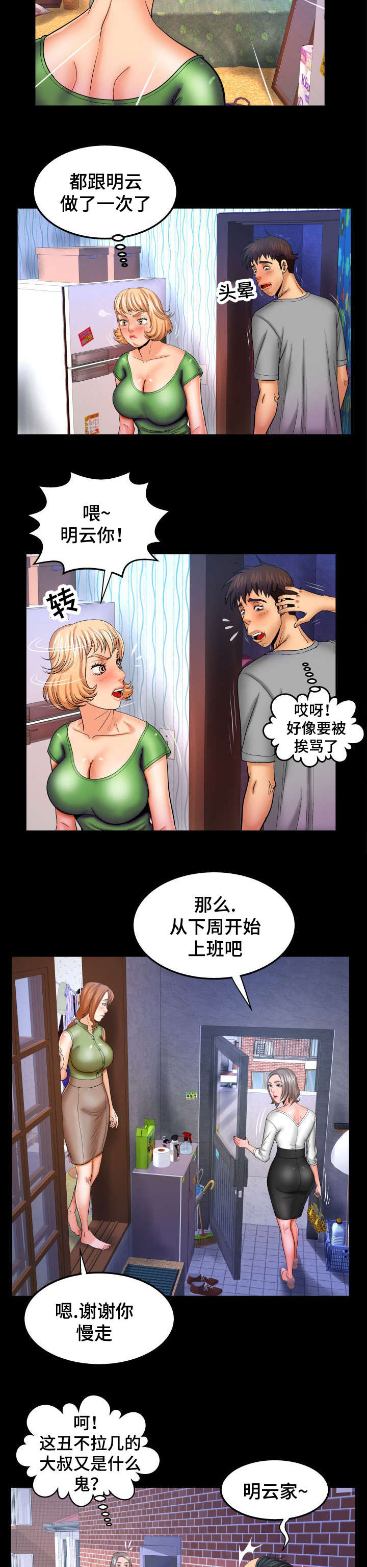 第72话4