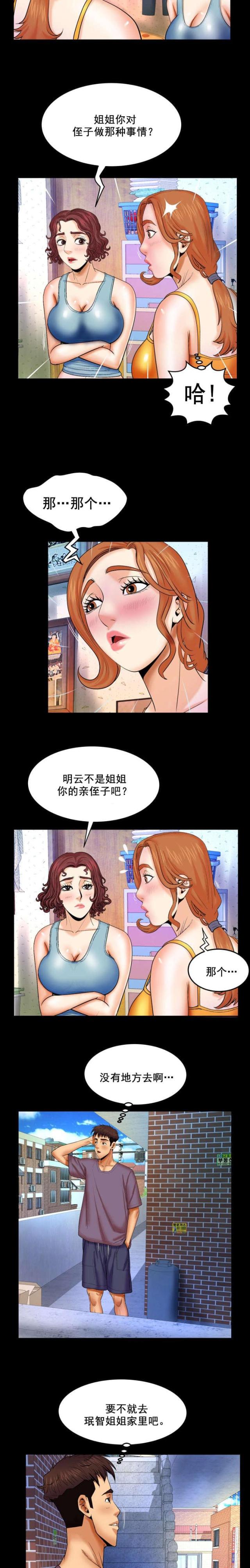 第30话3