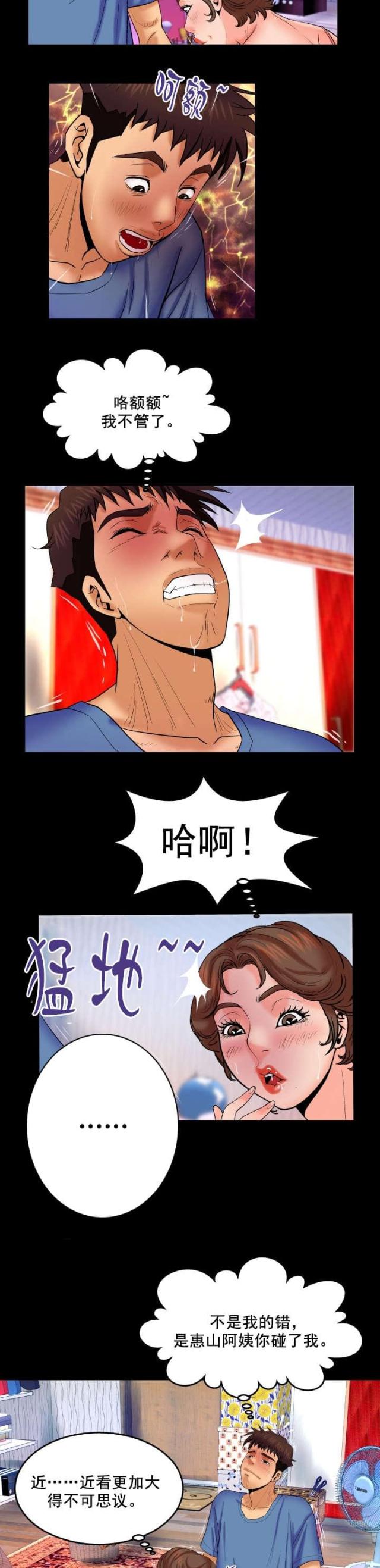 第51话2