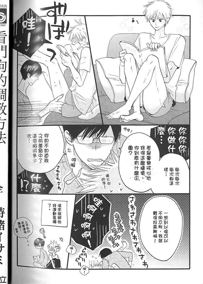 看门狗的调教方法漫画,第1话5图