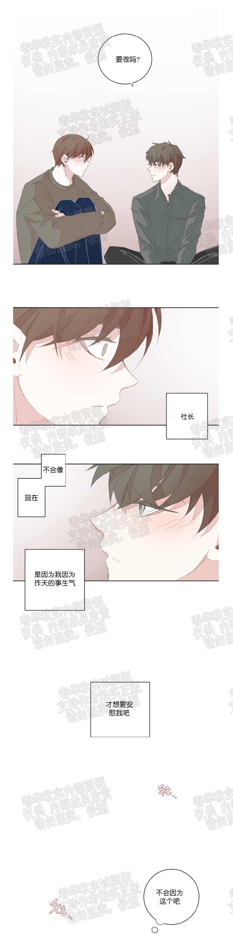 第19话0
