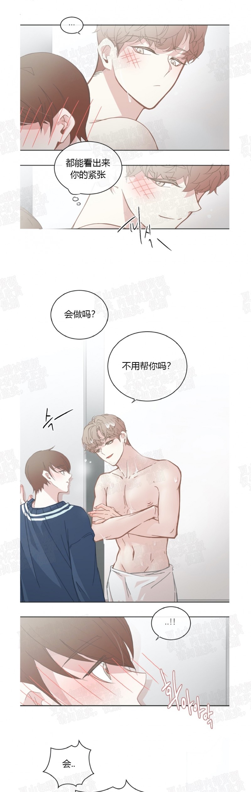 第66话3