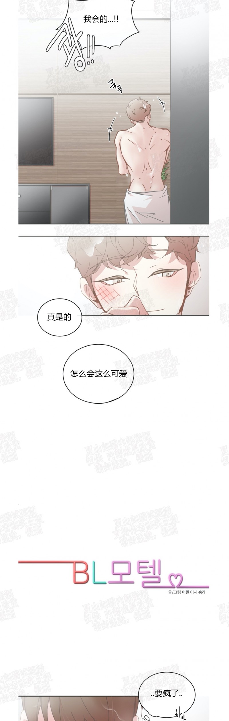 第66话4