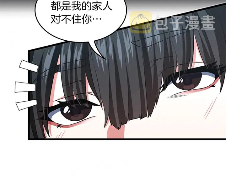 第105话 “推开”4