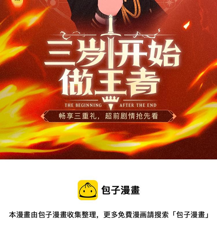 同名小说上线！畅享三重礼！1