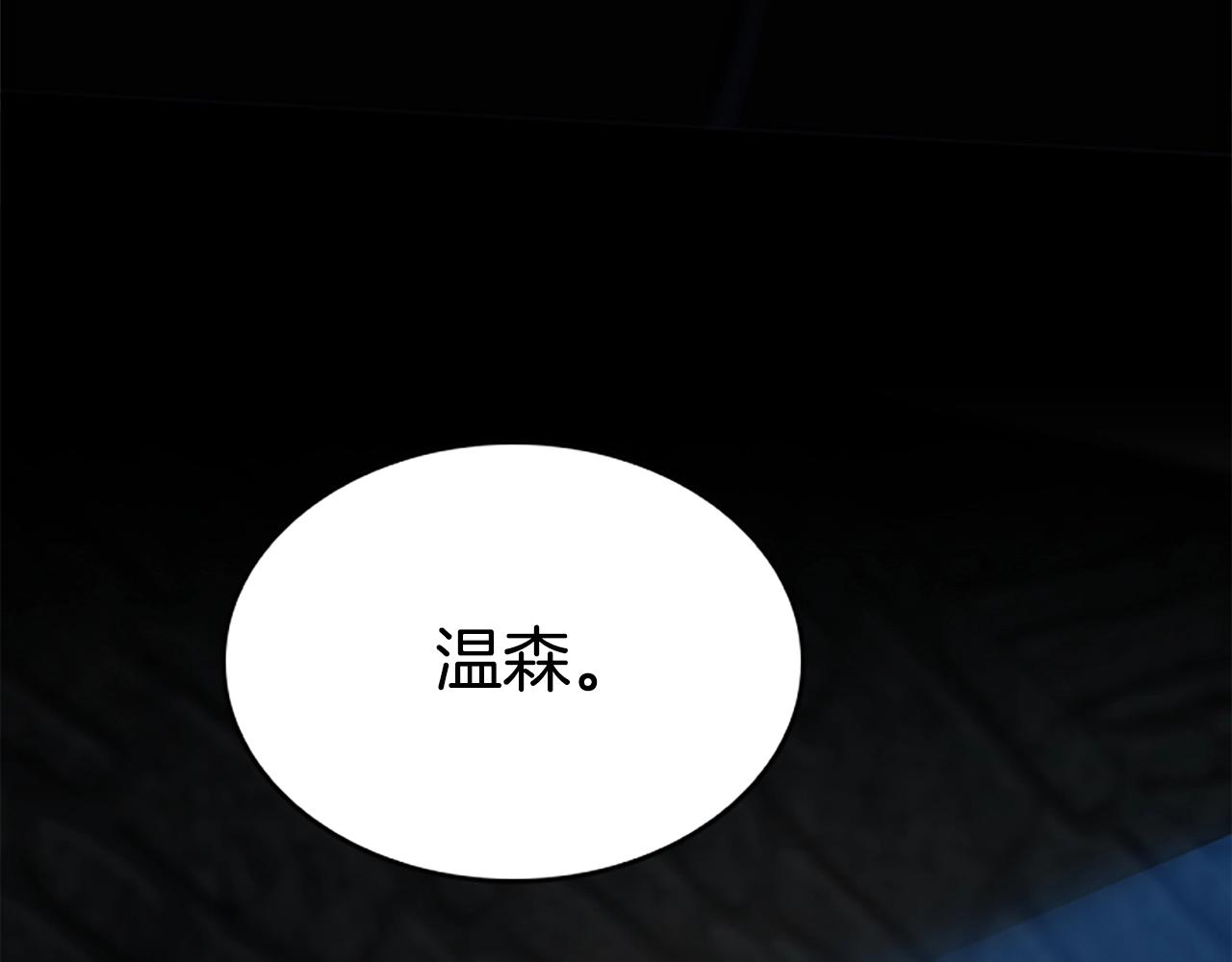 三岁开始做王者下拉式免费阅读漫画,第147话 战争准备5图