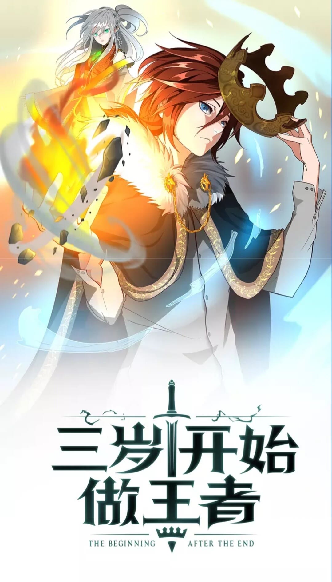 第15话 分别0