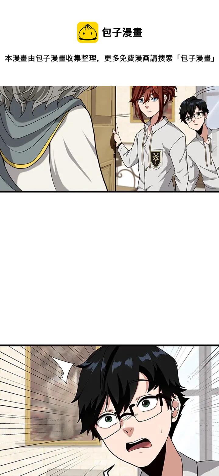 三岁开始做王者免费观看完整版漫画,第89话 攻防转化3图