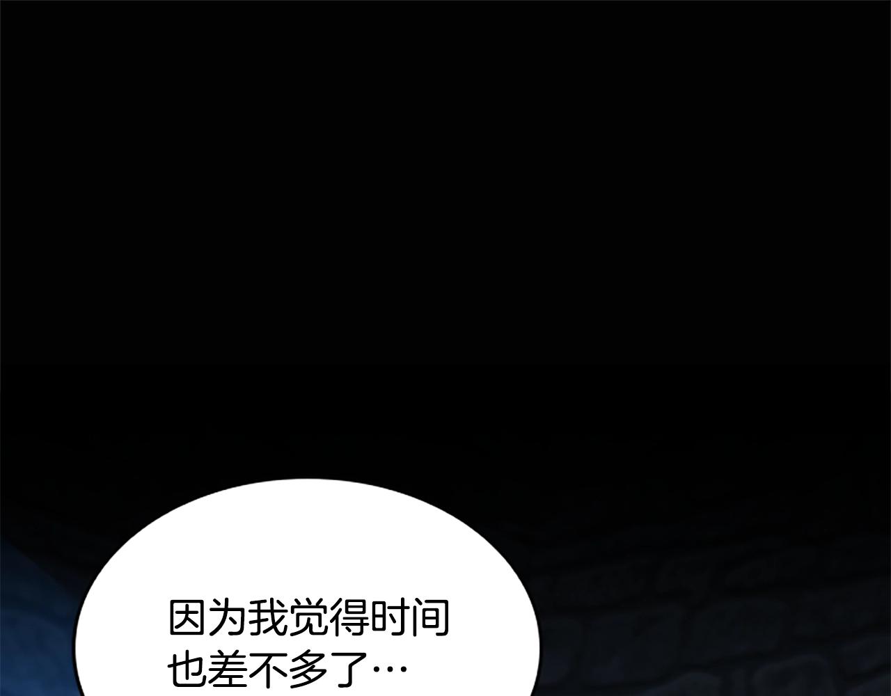 三岁开始做王者下拉式免费阅读漫画,第147话 战争准备1图