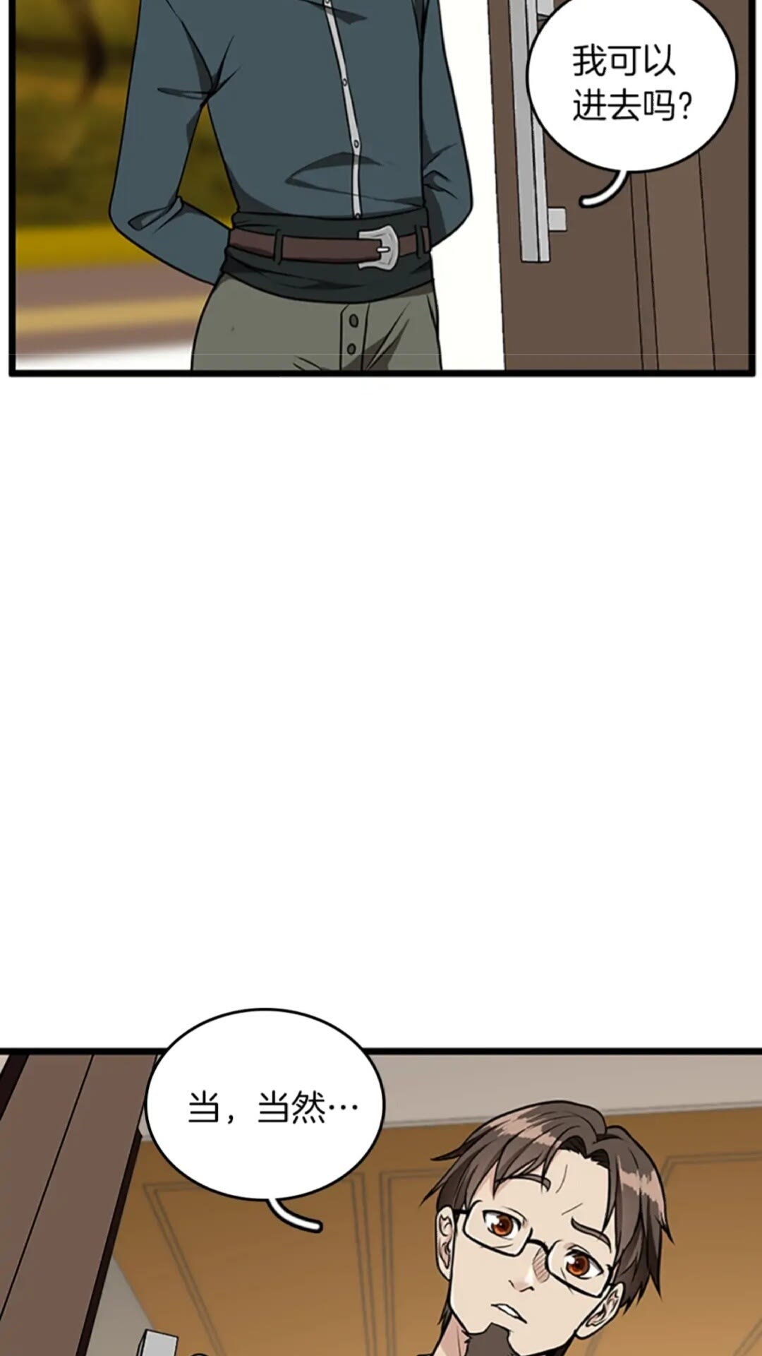 三岁开始做王者第3季完结漫画,第37话 气场压制5图