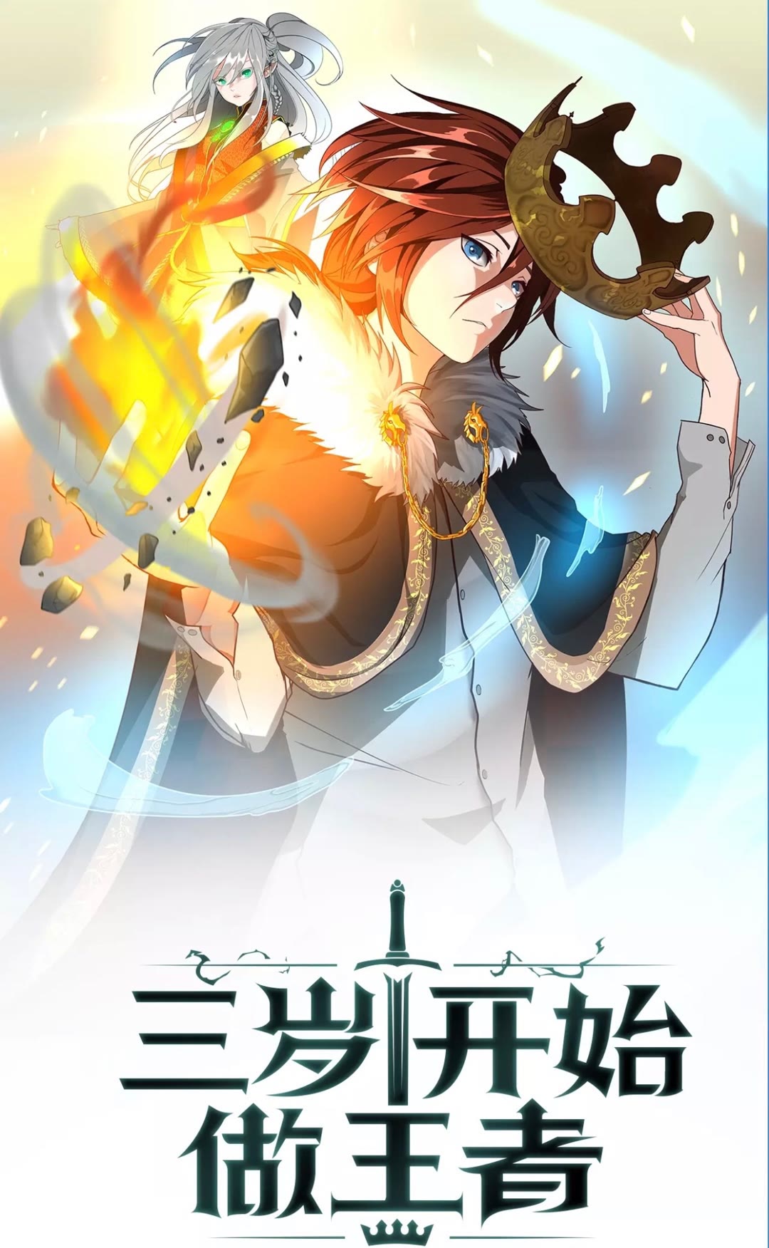 第84话 工具人0