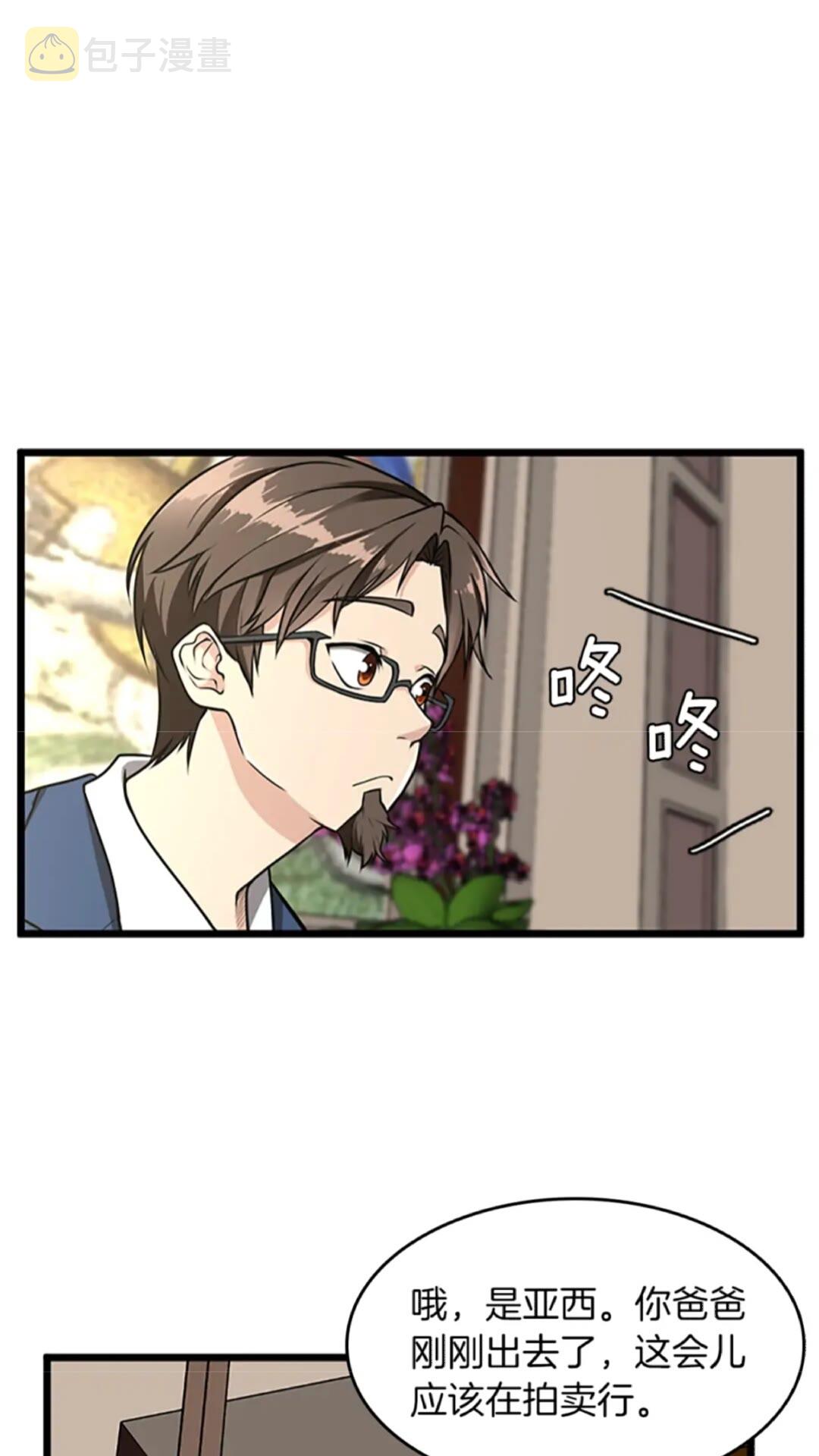 三岁开始做王者第3季完结漫画,第37话 气场压制3图