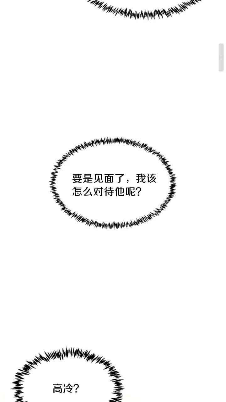 第88话 误会2