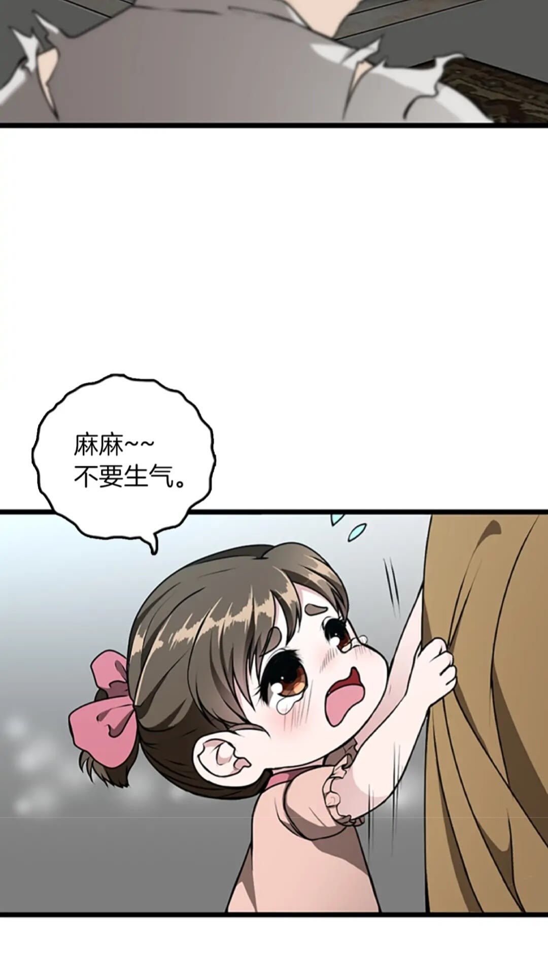 第36话 监护人4