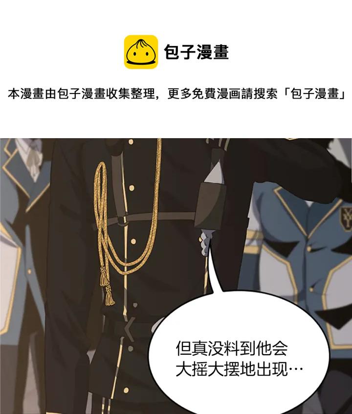 三岁开始做王者免费观看漫画漫画,第107话 失控的人类2图
