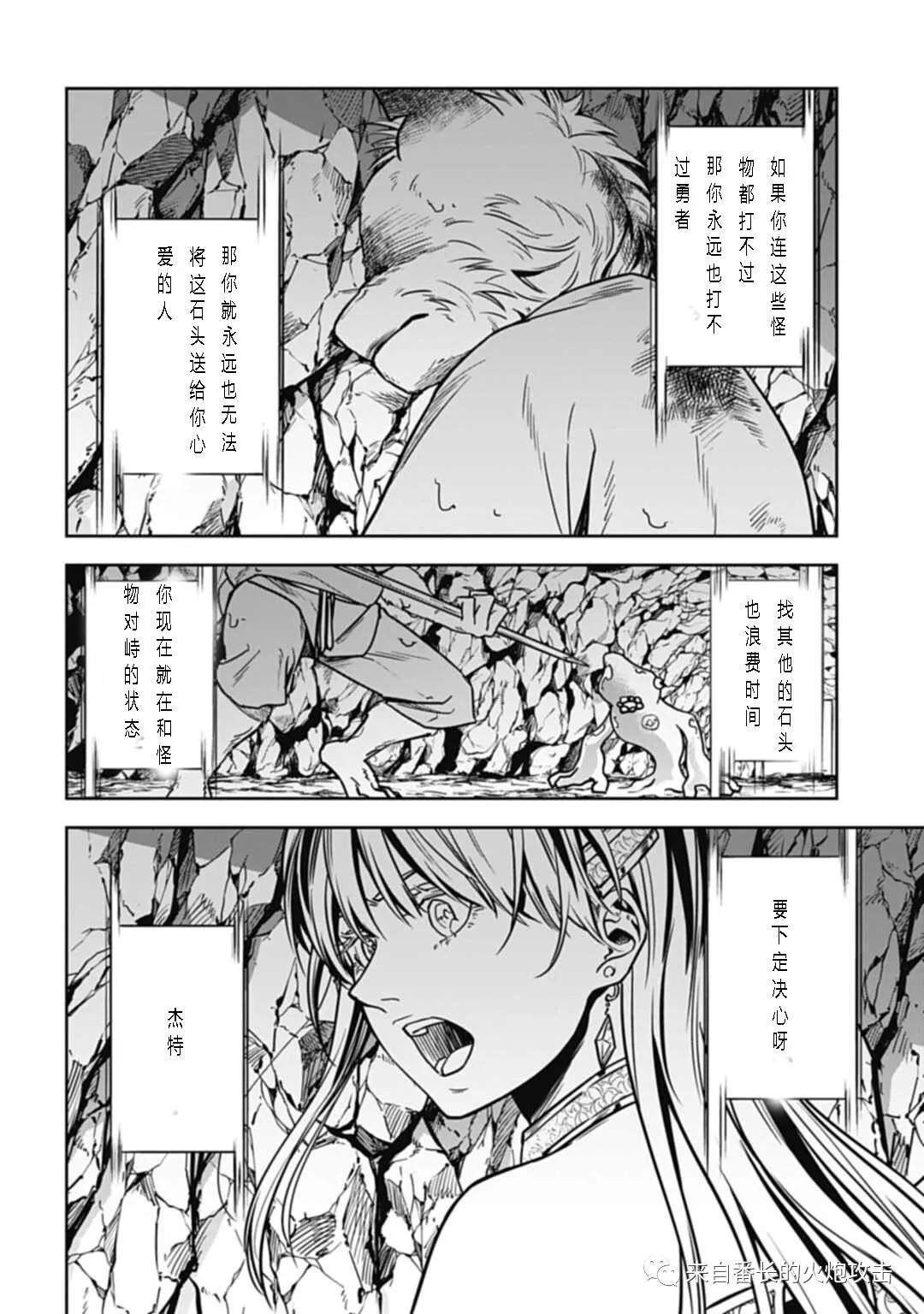 神与神 最弱的反击者漫画,第5话下2图