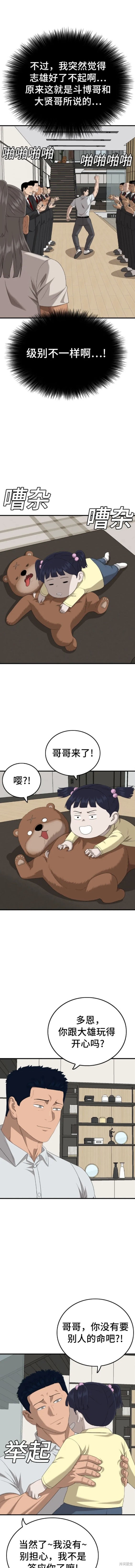 第162话4