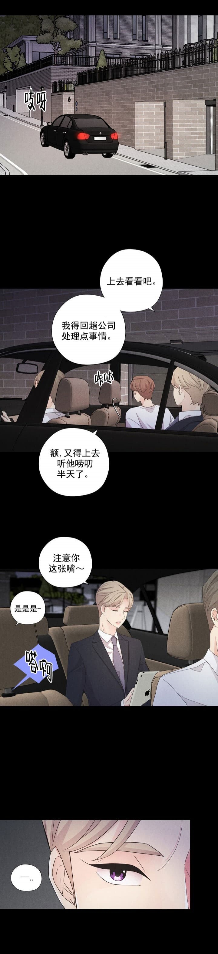 离岸流最佳自救方法视频漫画,第13话1图