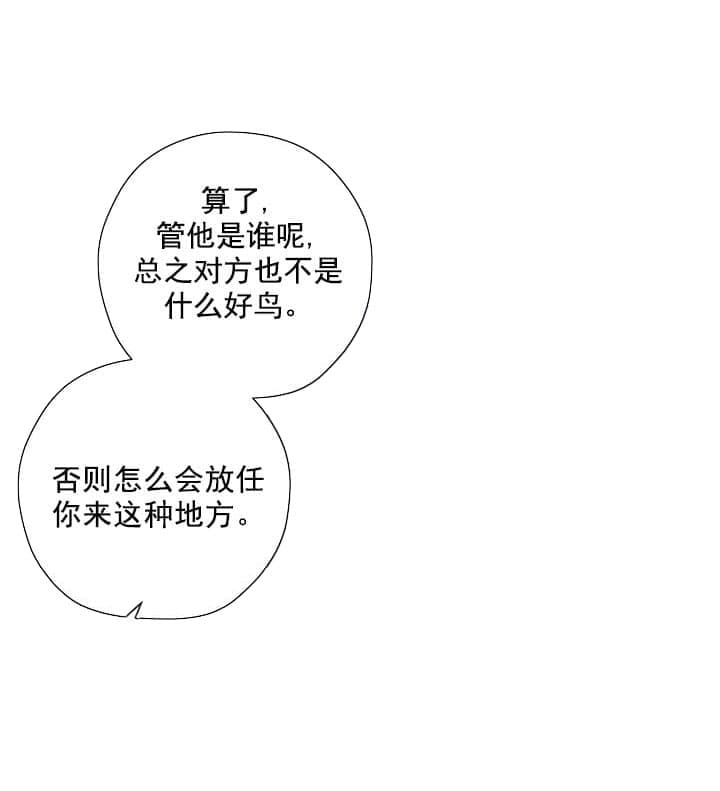 离岸流的形成漫画,第2话1图