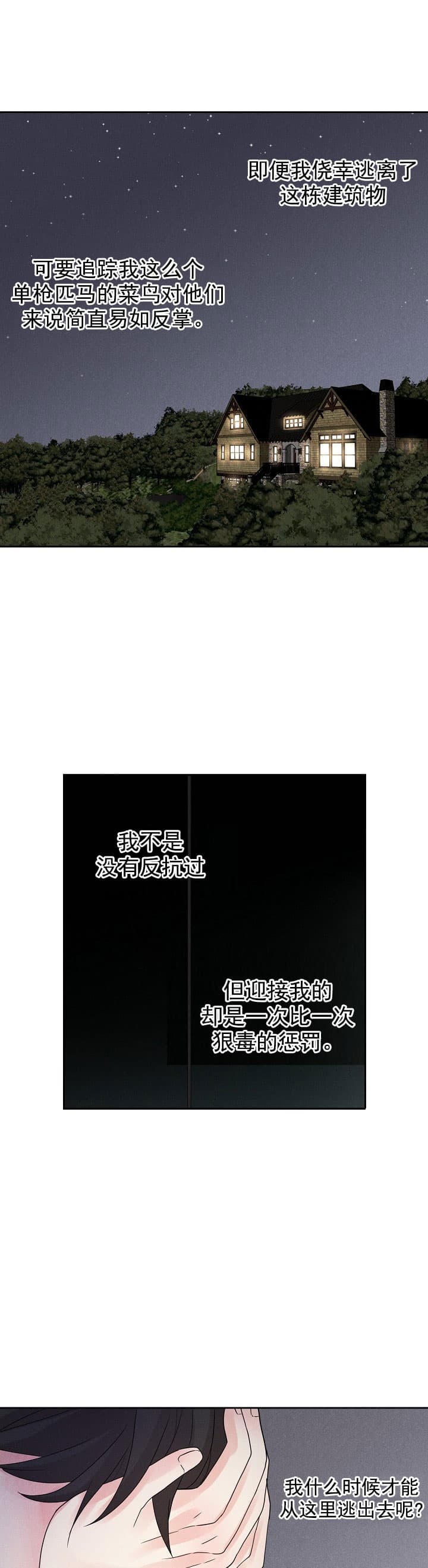 立案流程漫画,第14话1图