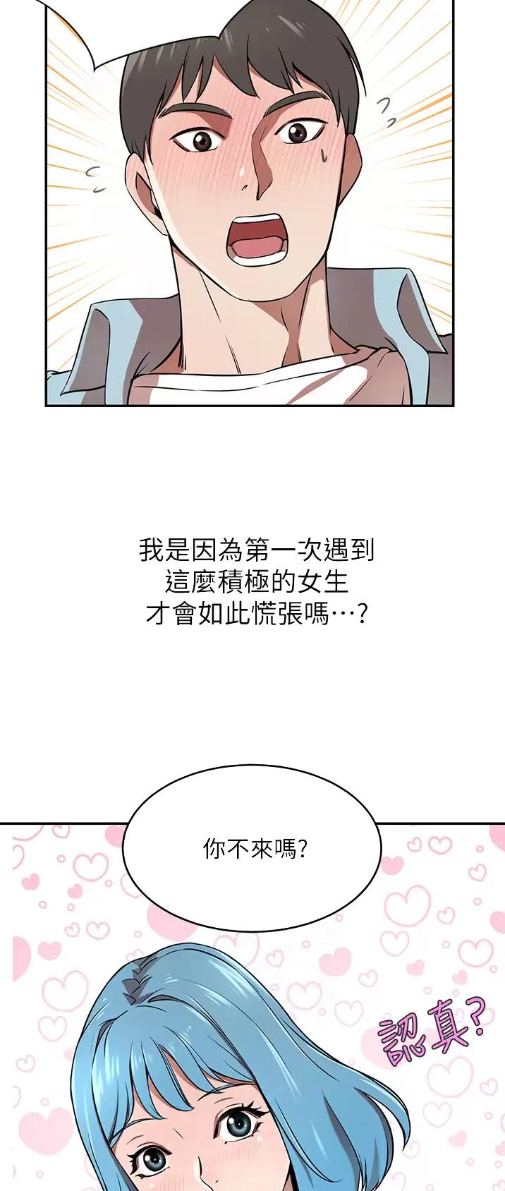 第29话3