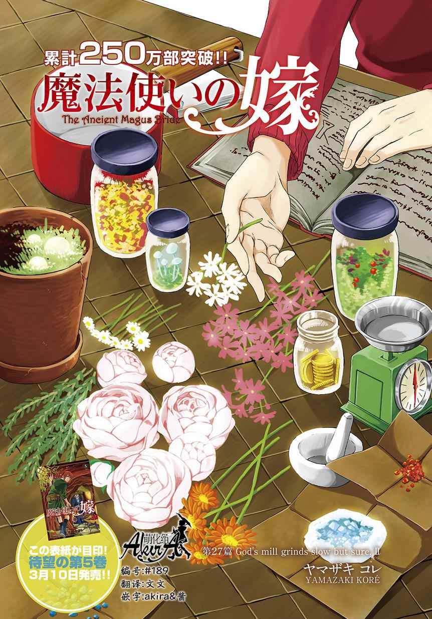 第27话0