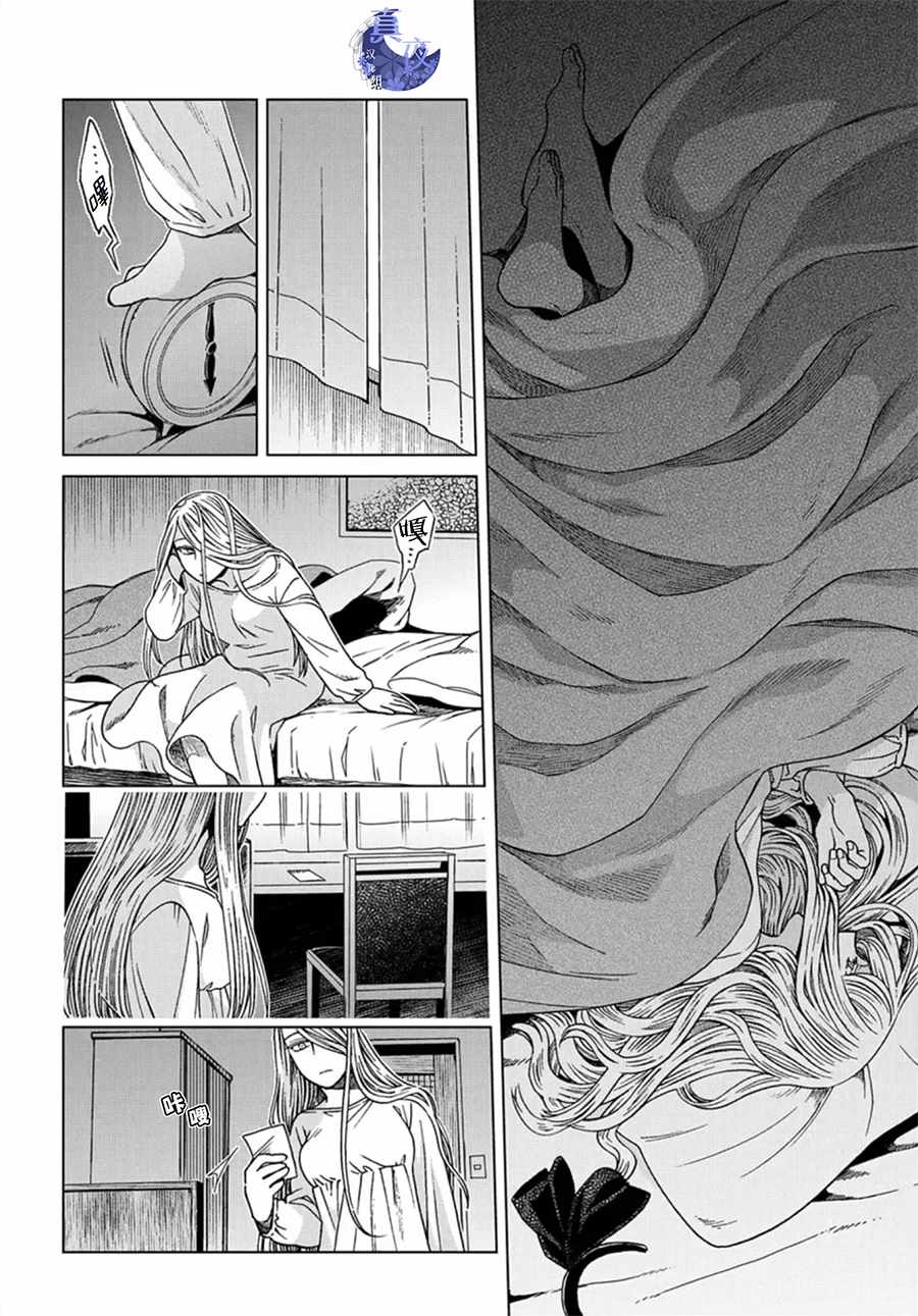 第59话3
