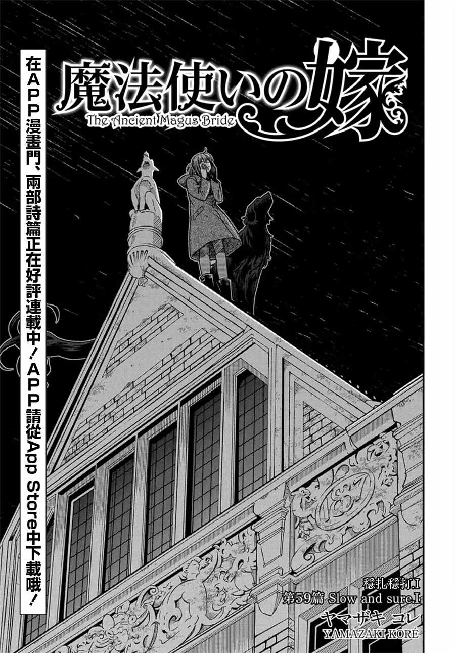 第59话2