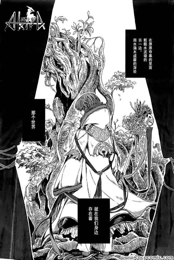 魔法使之夜结局好吗漫画,第1话4图