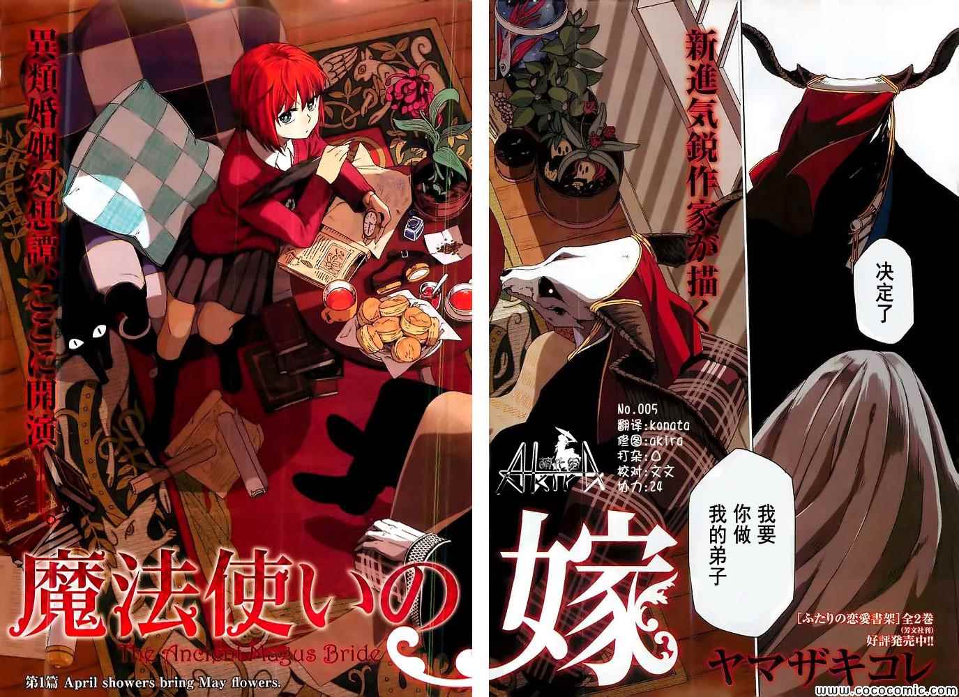 魔法使之夜结局好吗漫画,第1话2图