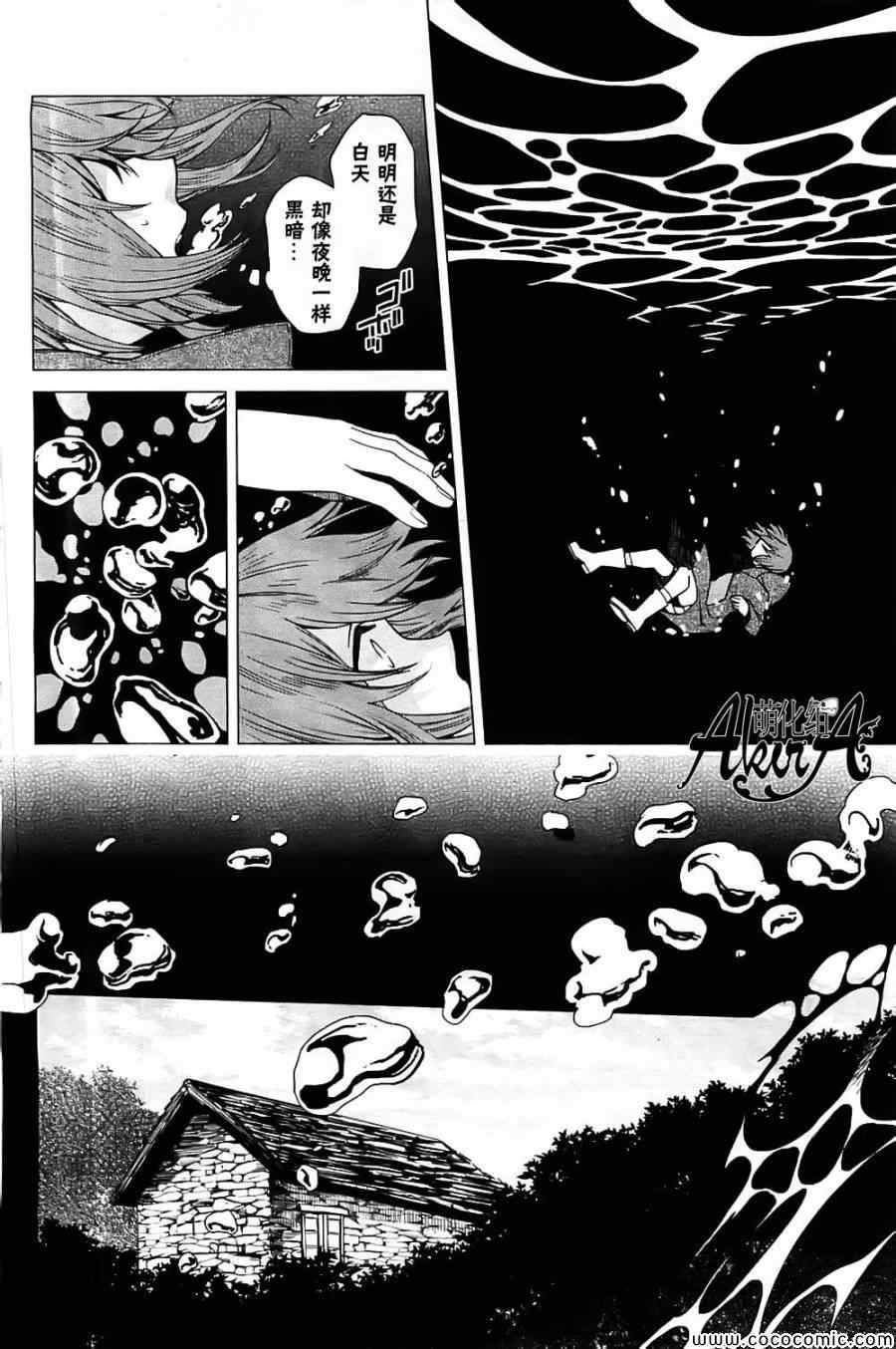 魔法使之夜久远寺有珠漫画,第5话3图